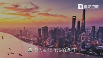 Vidéo Shanghai