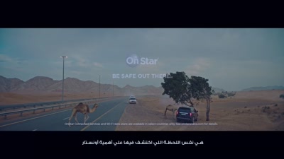 Video On Star Ad Campaign